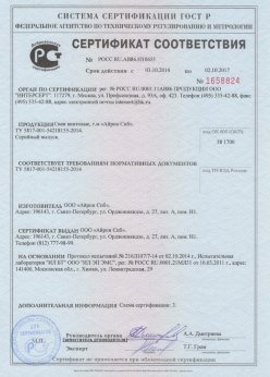 2014.10.03 Нефтеюганск - Сертификат на сваи винтовые серийный выпуск. ТУ 5817-001-54218155-2014