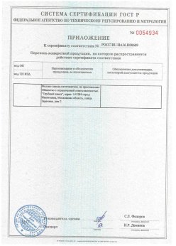 2018.10.27 Нефтеюганск - Трубы стальные электросварные прямошовные наружным диаметром от 21,3 до 159 мм. Приложение к сертификату на сваи
